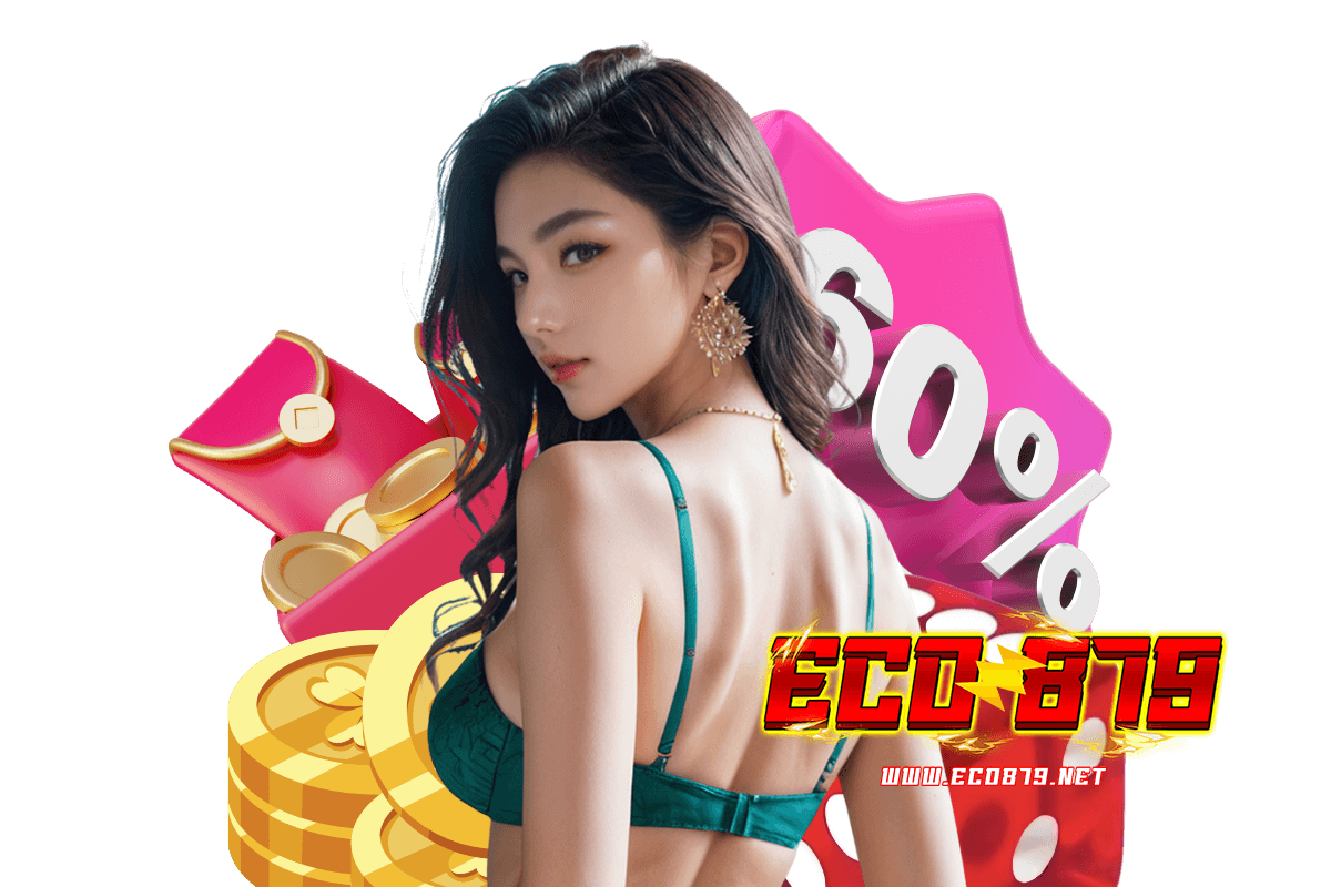 eco879 เข้าสู่ระบบ